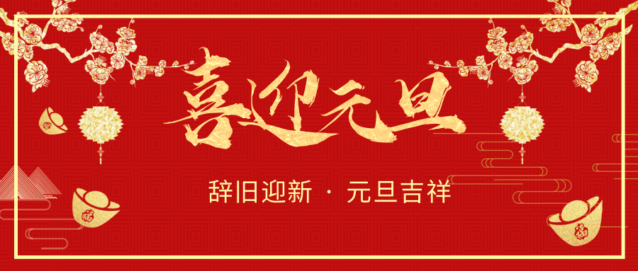 【公司新聞】恒亞青春夢，新年團建情
